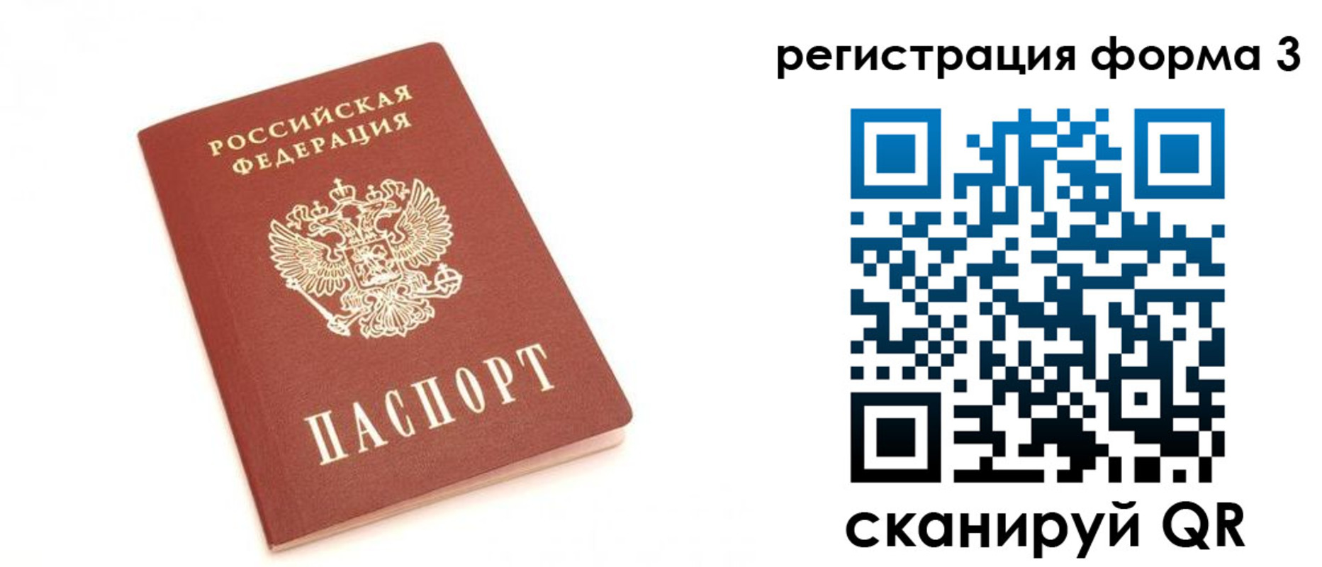 прописка для кредита в Перми