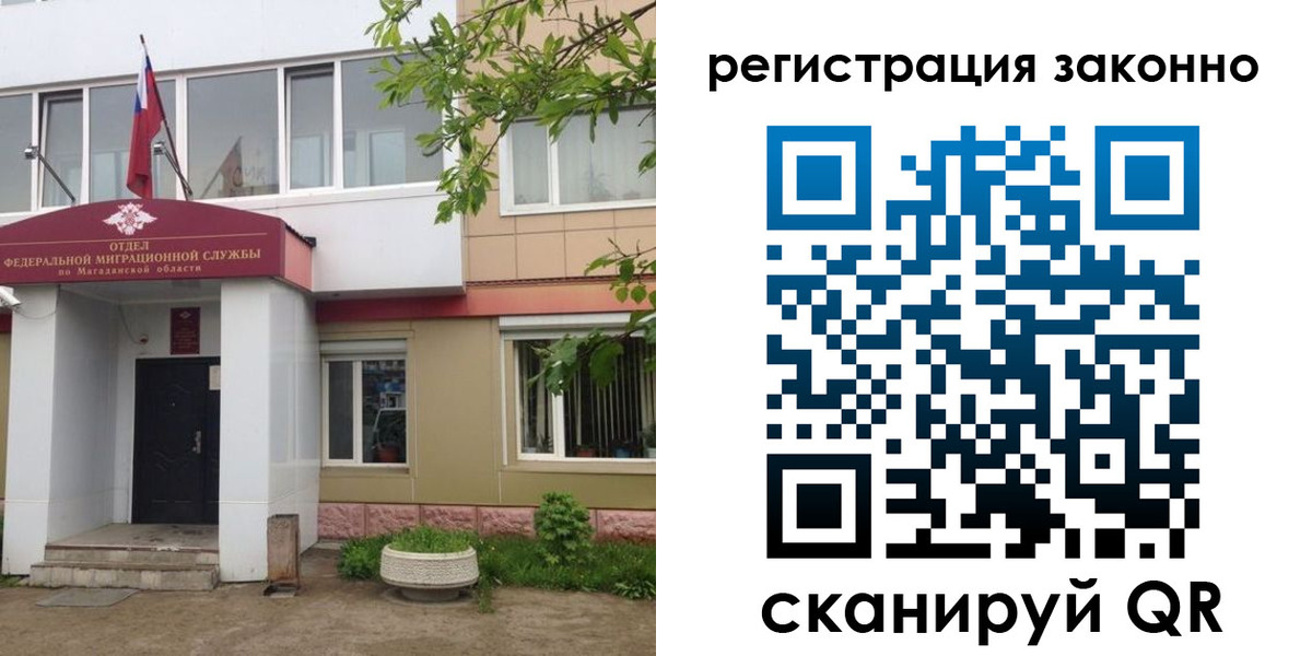 временная регистрация гарантия в Перми