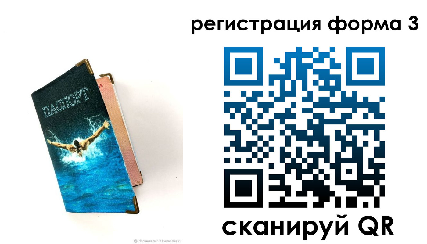 где прописаться в Перми